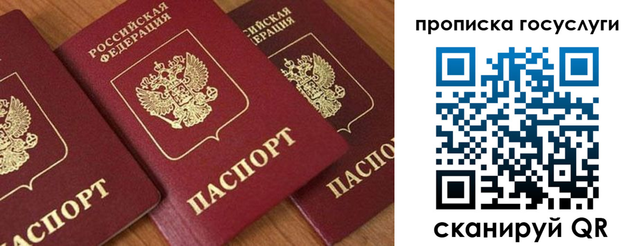 временная прописка в Баксане
