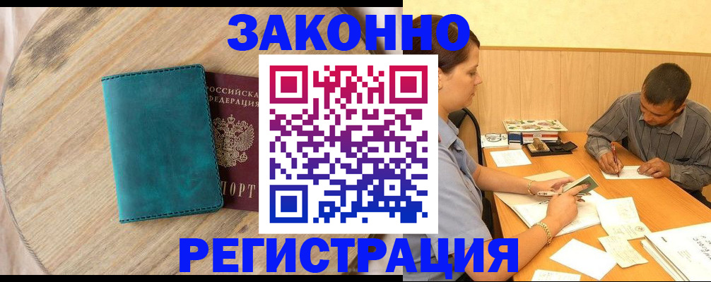 регистрация для дет. сада в Баксане