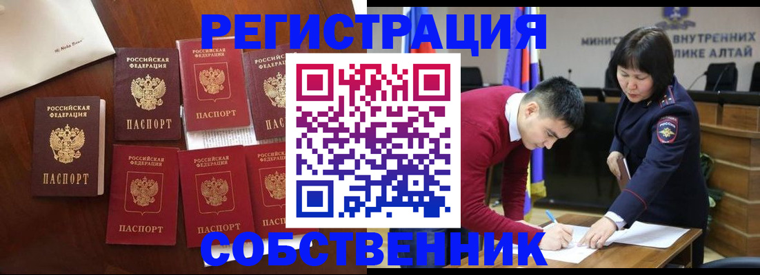 временная регистрация для всех в Баксане