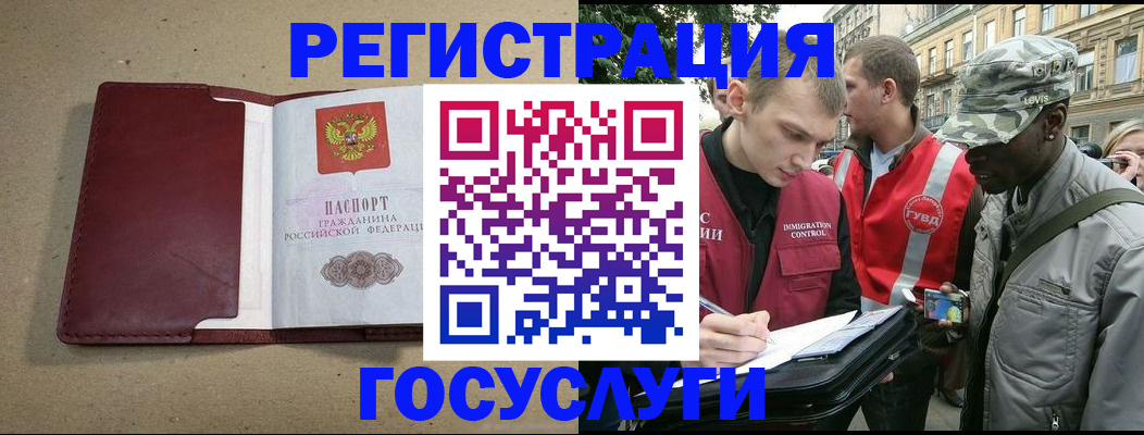 прописка в Баксане