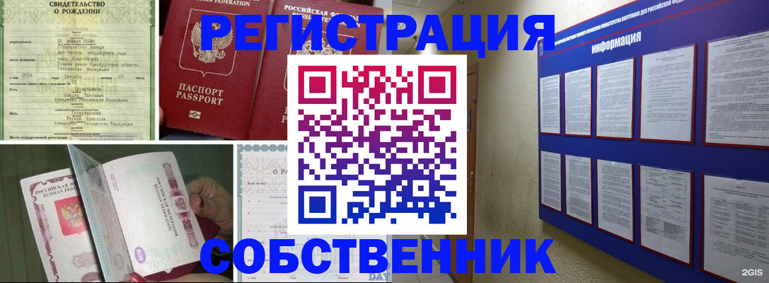 временная регистрация гарантия в Баксане